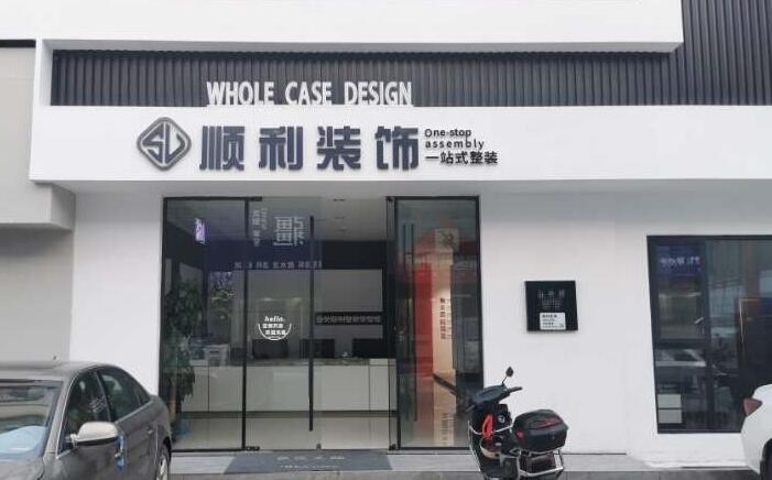 佛山装修公司