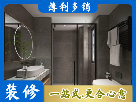 佛山洗浴间装修